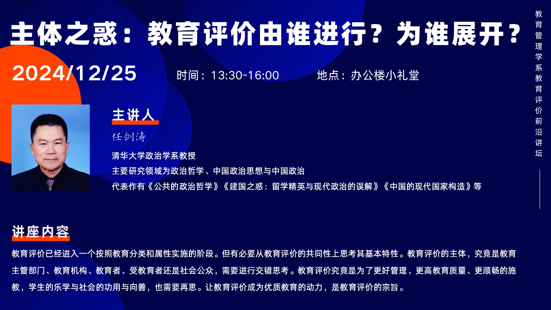 黄&任海报.jpg