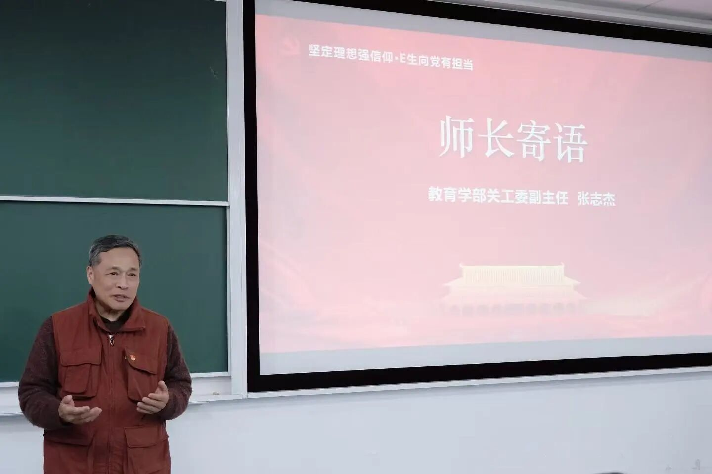 图8 伟德体育官网关工委副主任张志杰老师寄语.png 图8 伟德体育官网关工委副主任张志杰老师寄语.png