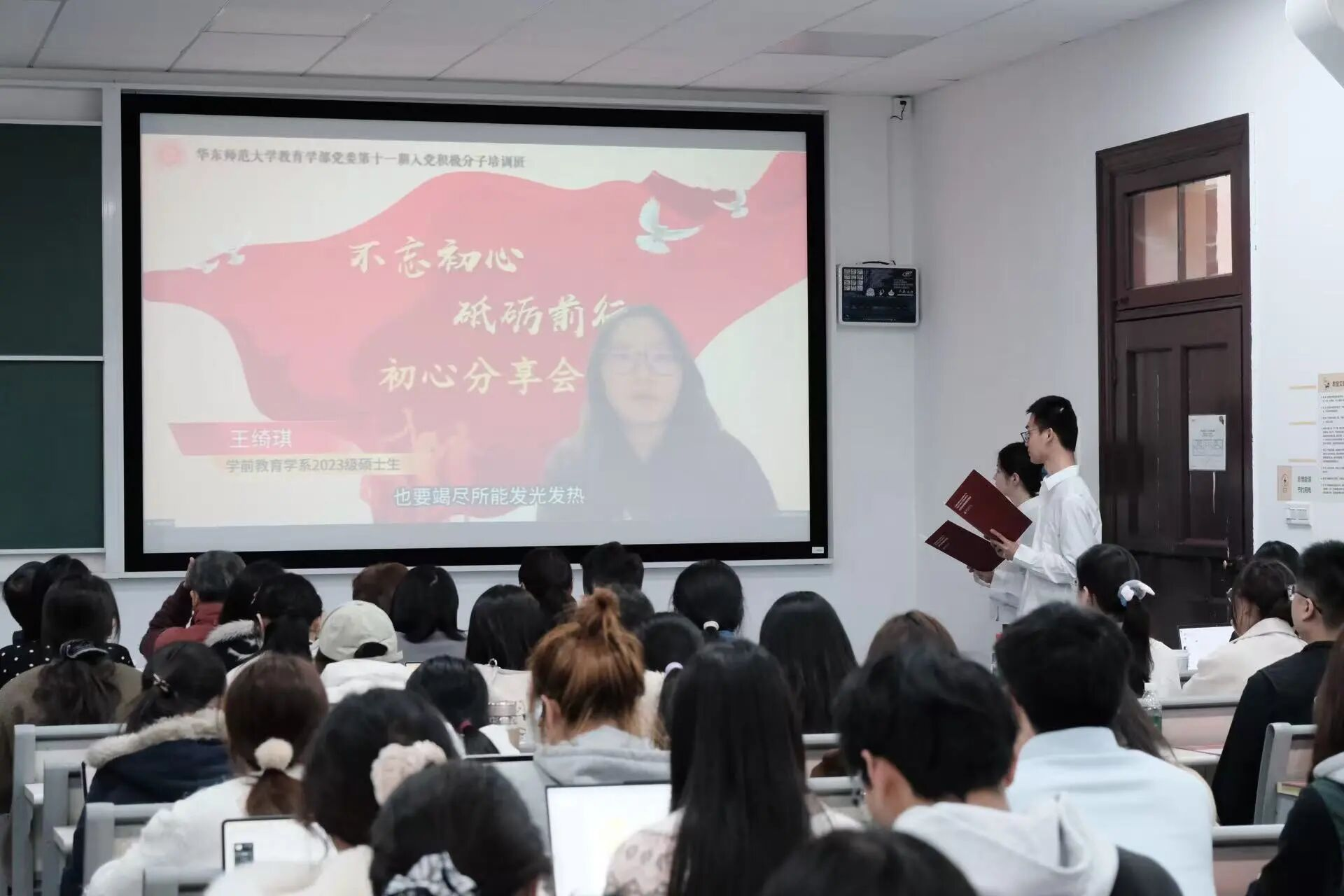 图3 集体观看上期党校回顾视频.png 图3 集体观看上期党校回顾视频.png