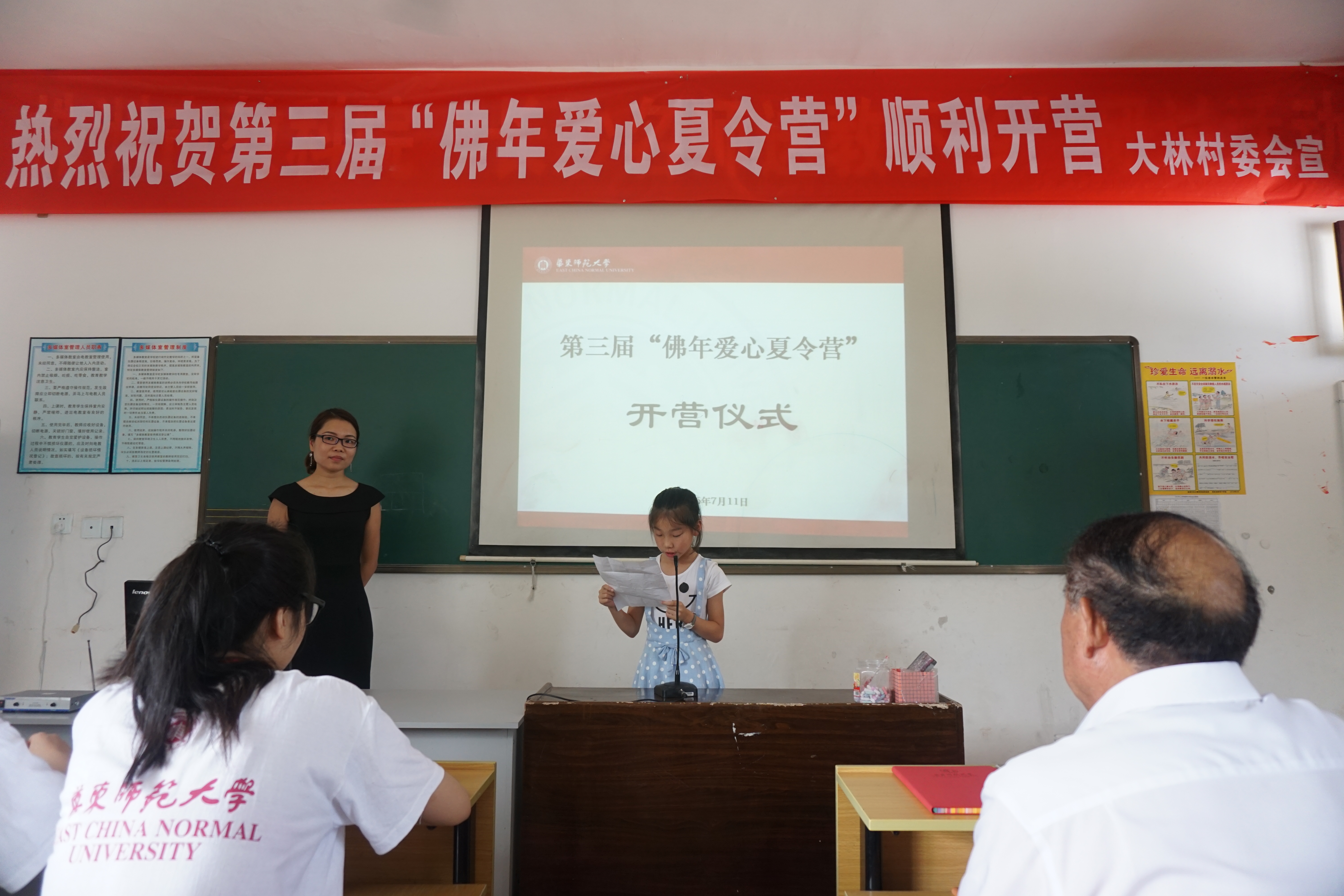 营员代表发言
