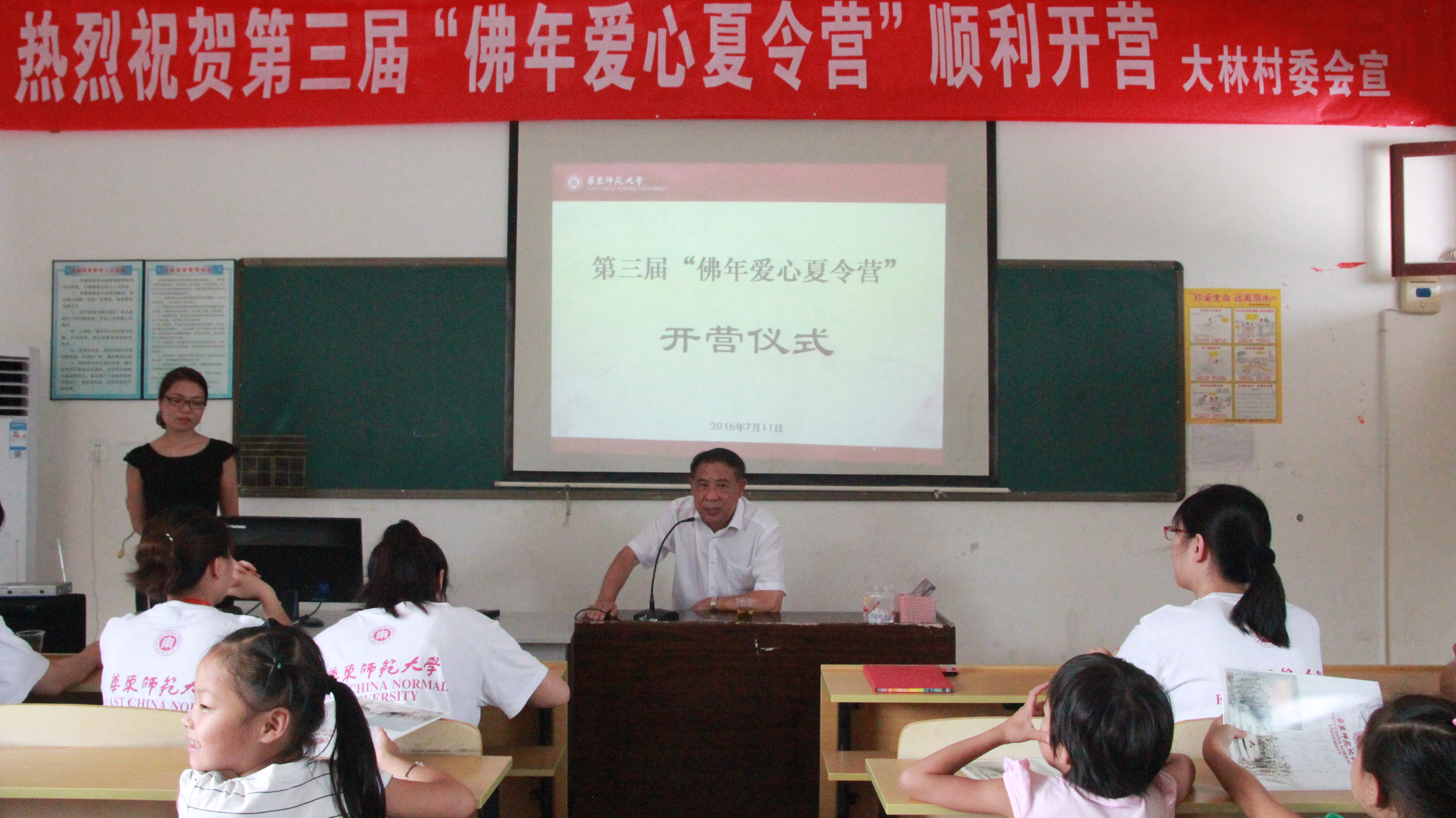 杨书记发言