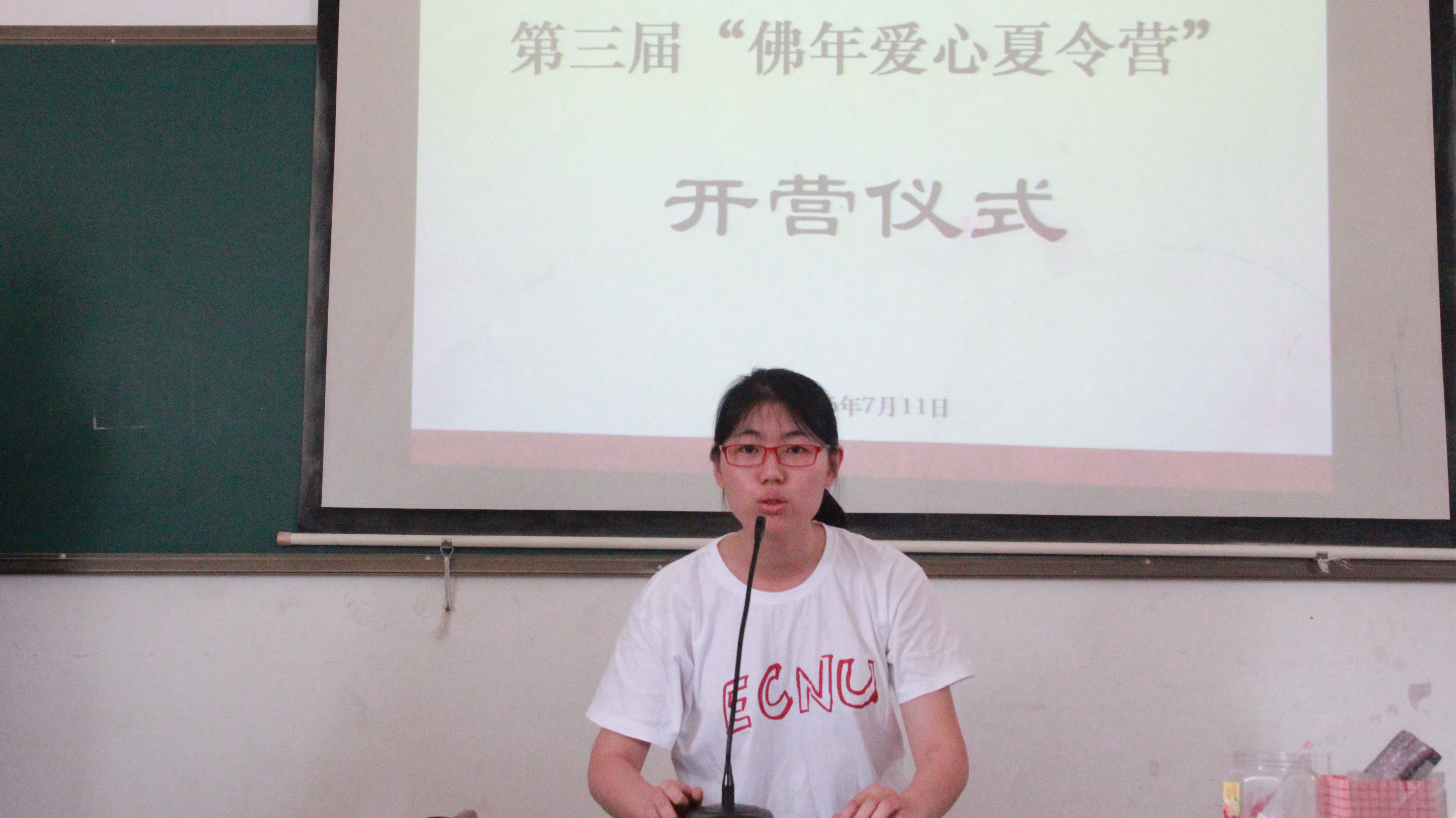 陈媛老师发言