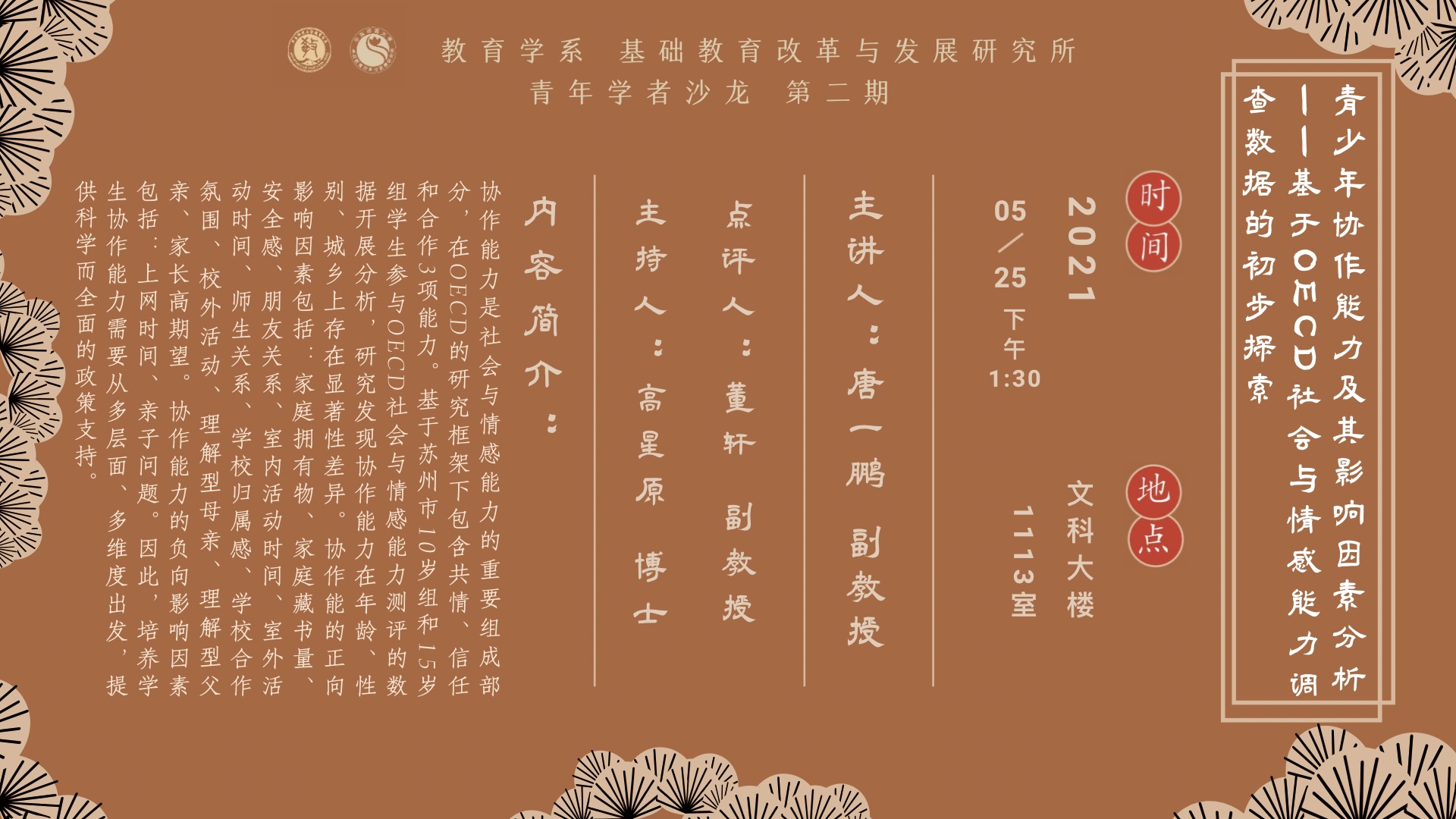 伟德体育官网