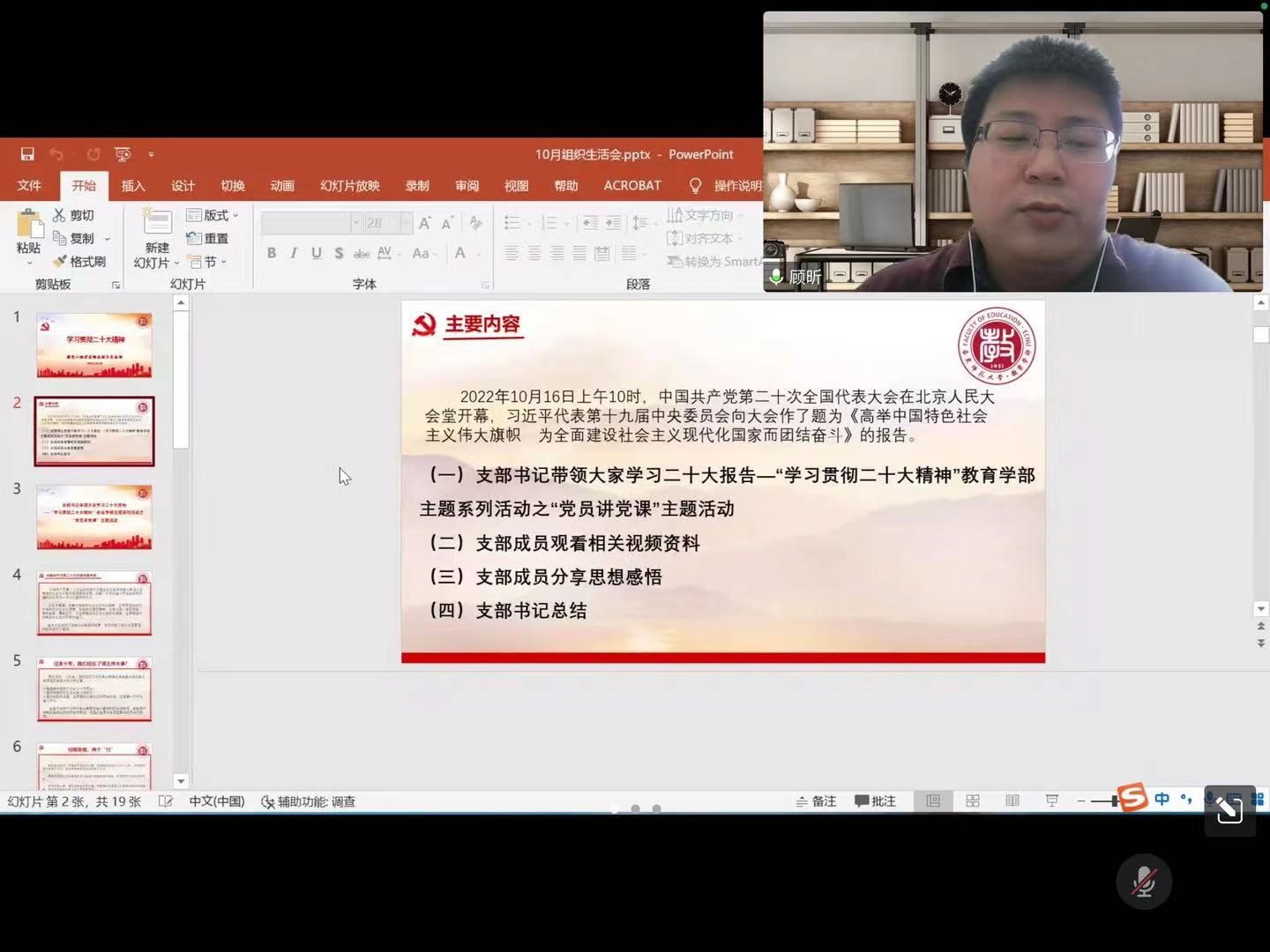 伟德体育官网