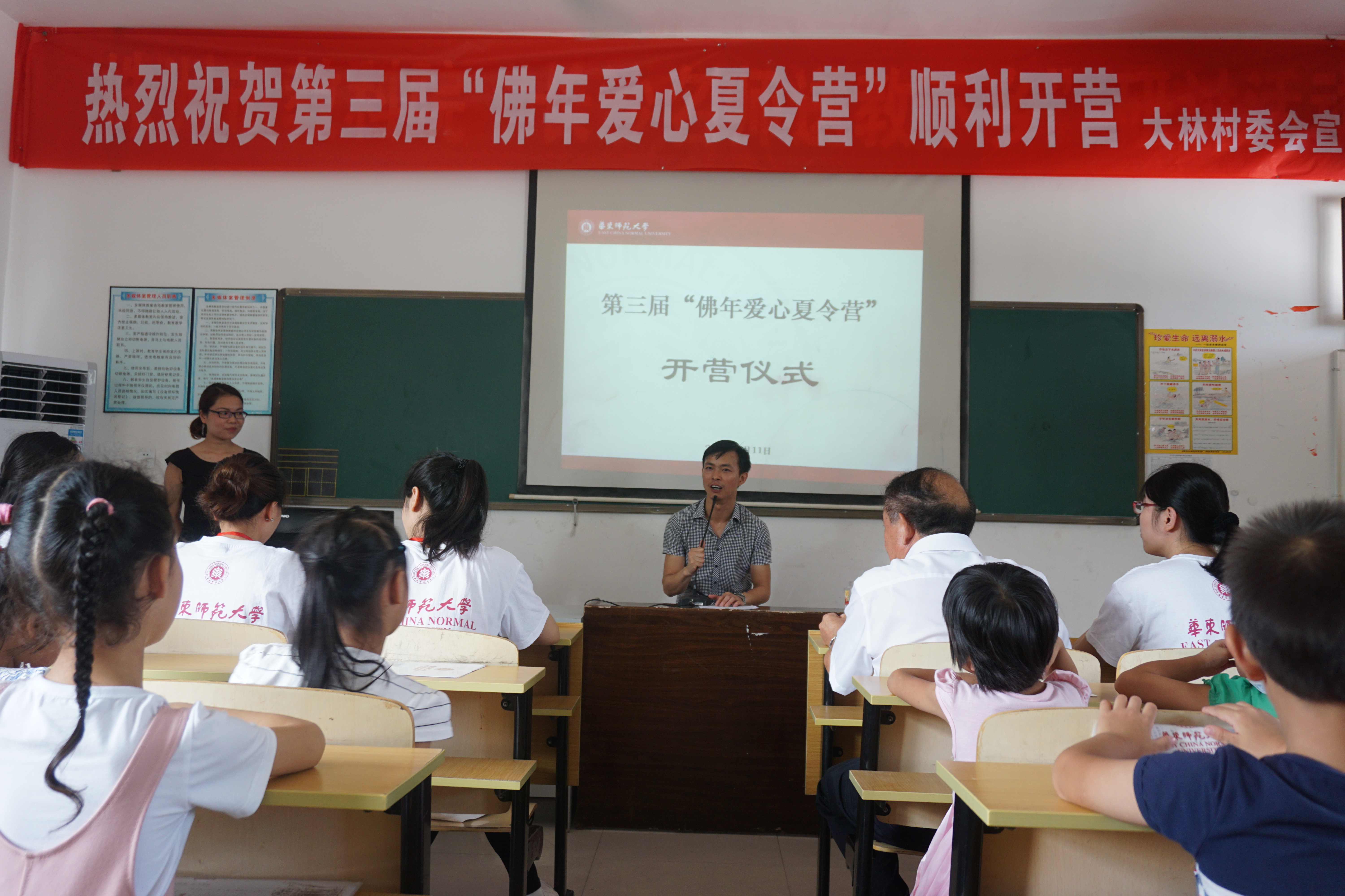 兰校长致辞