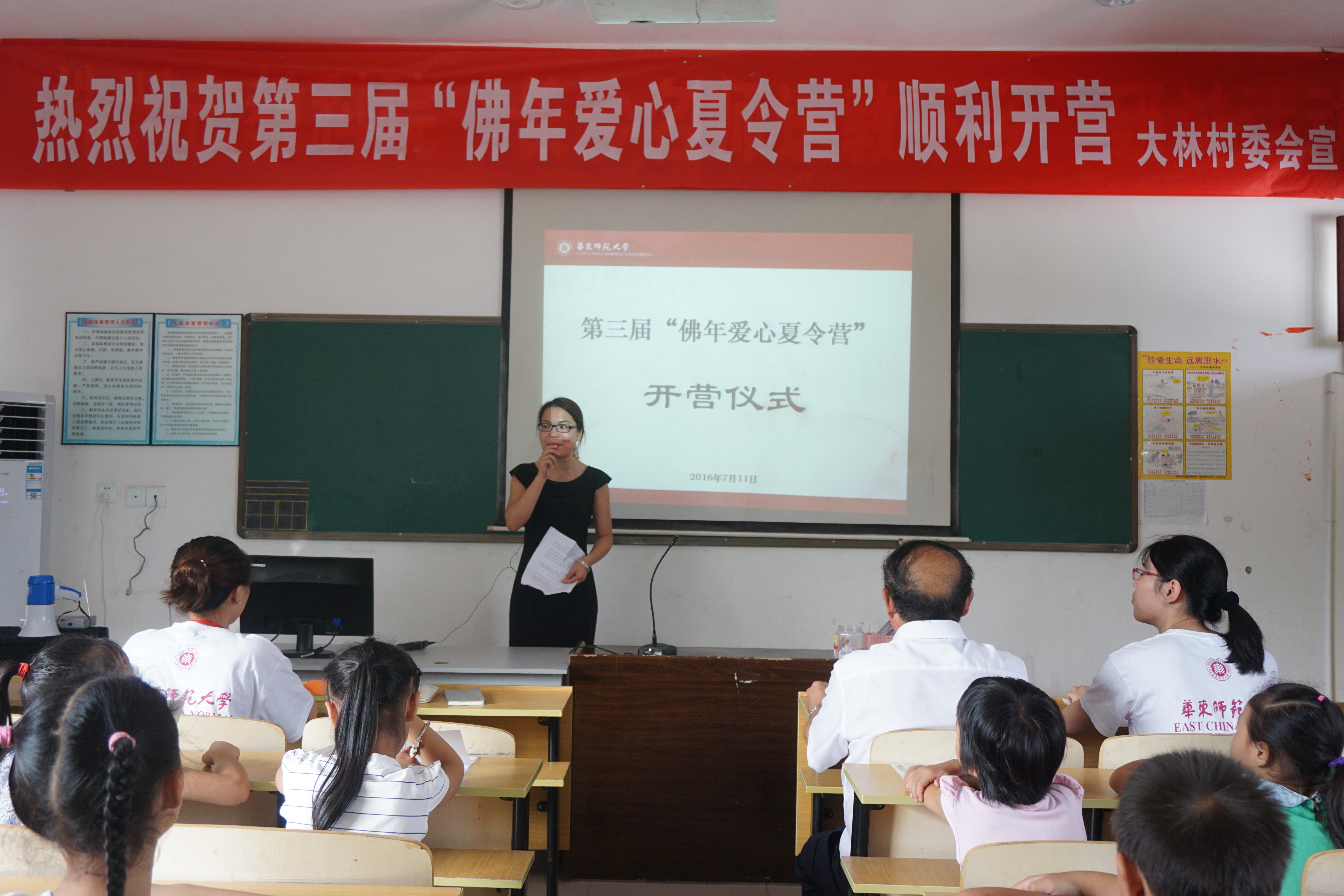 付老师主持照