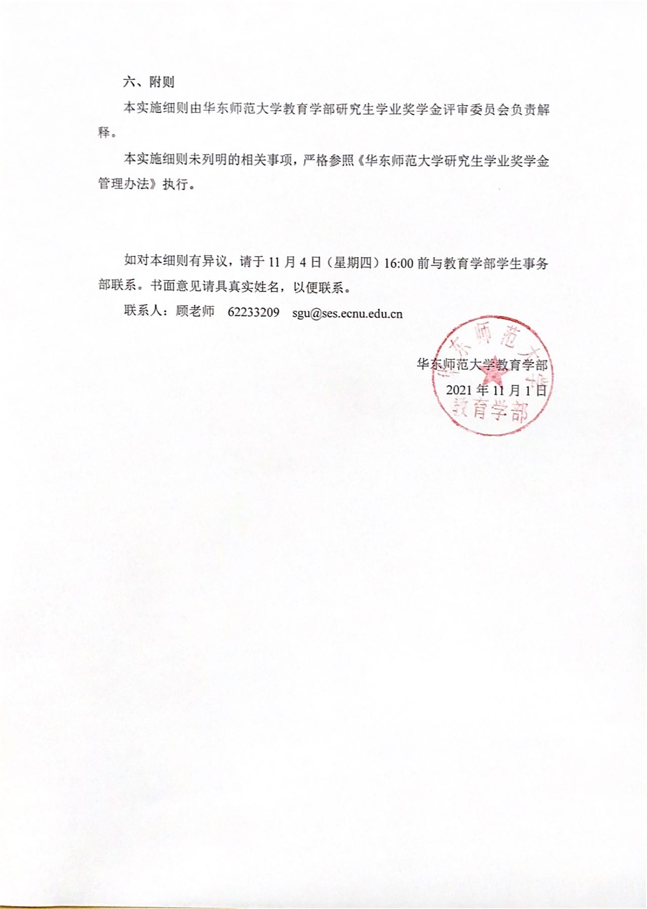 伟德体育官网