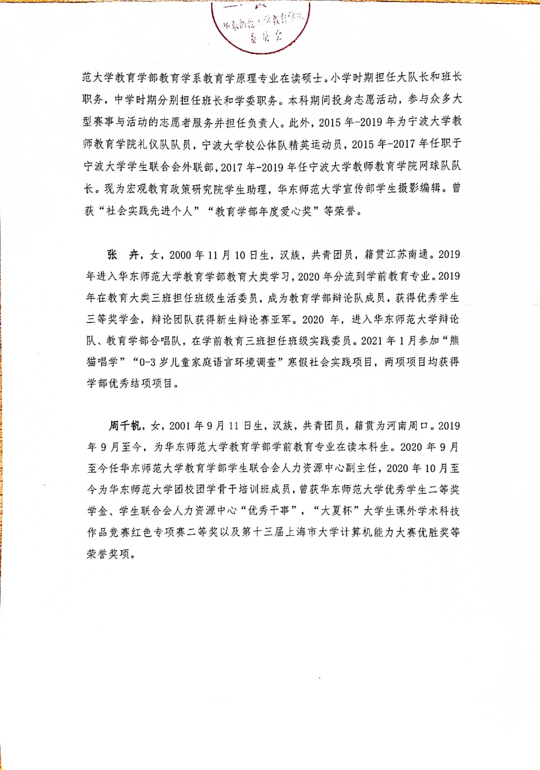 伟德体育官网