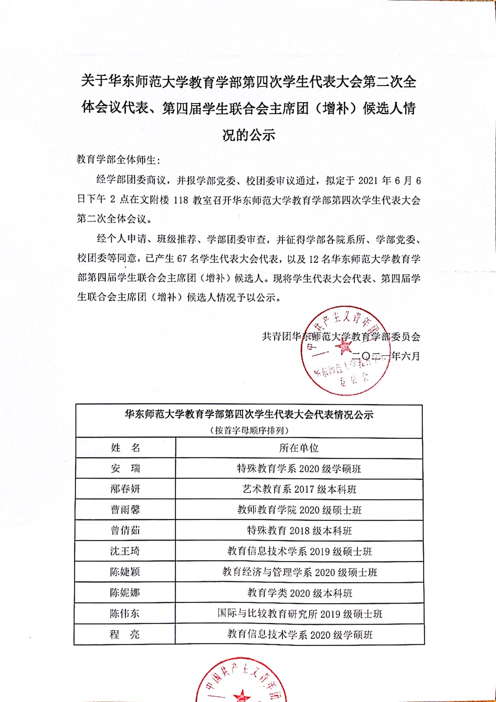 伟德体育官网