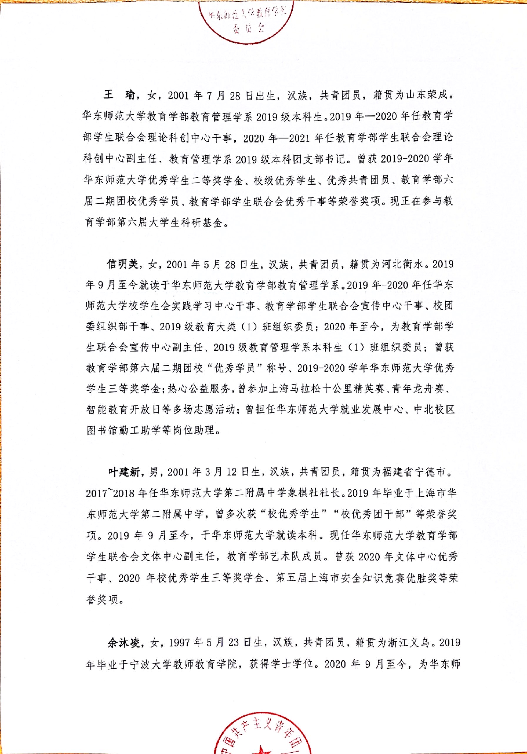 伟德体育官网