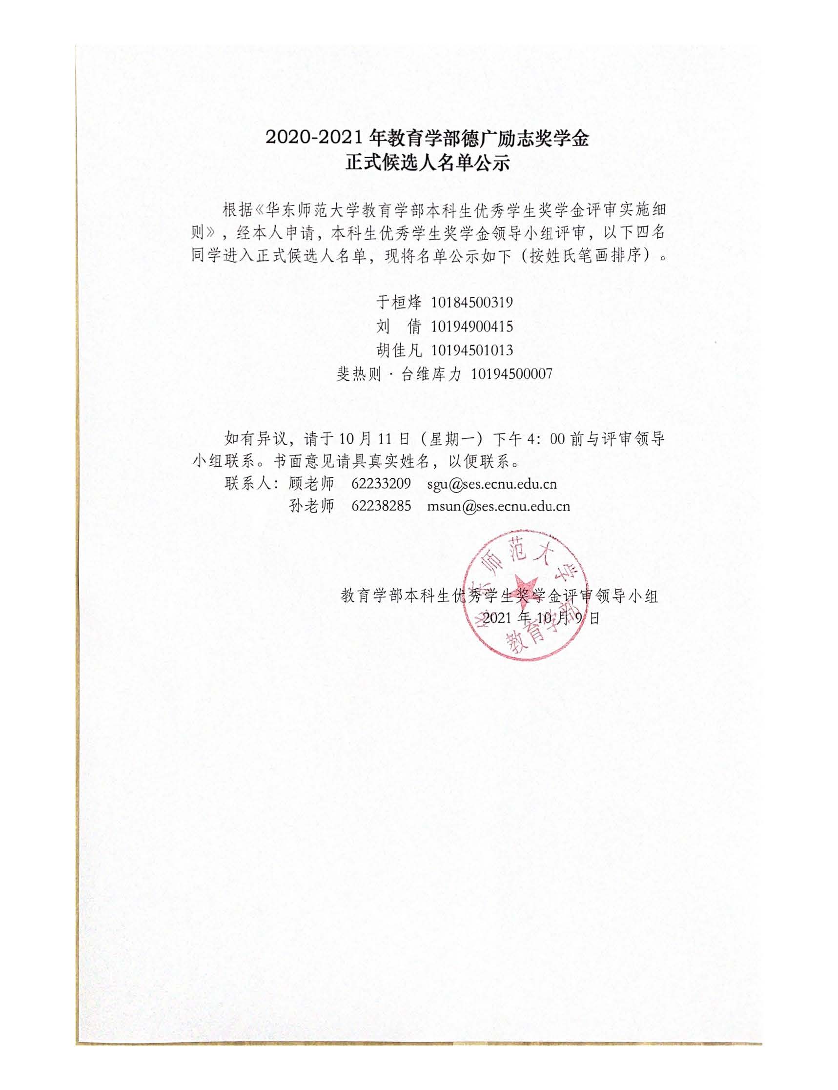 伟德体育官网