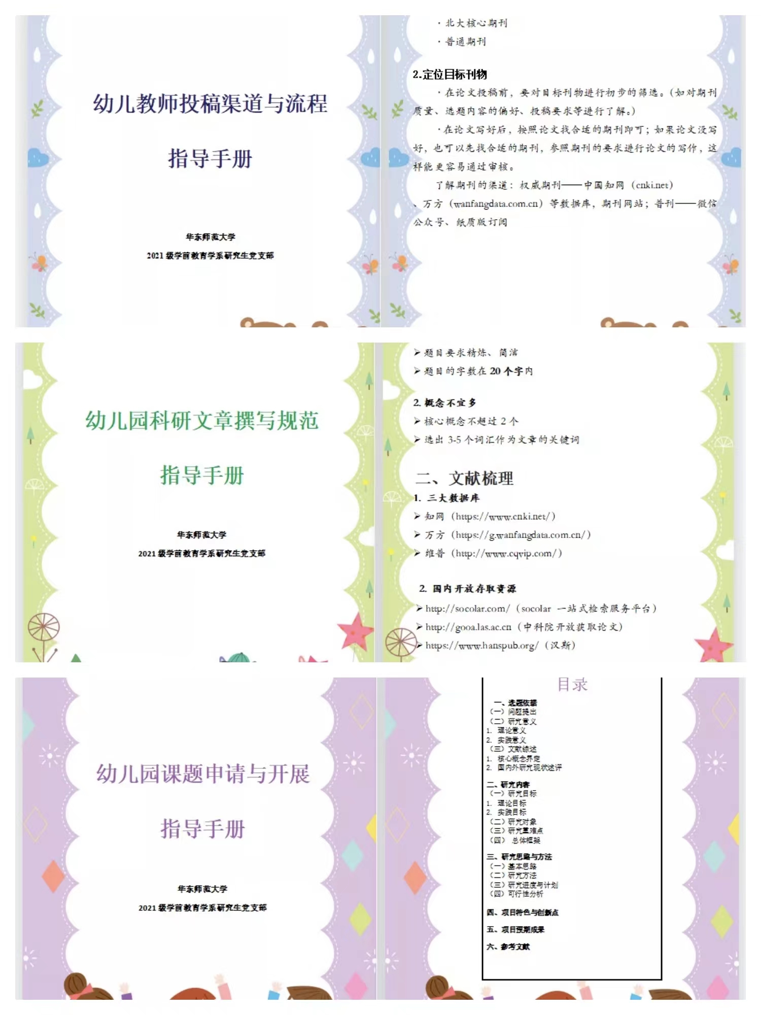 伟德体育官网
