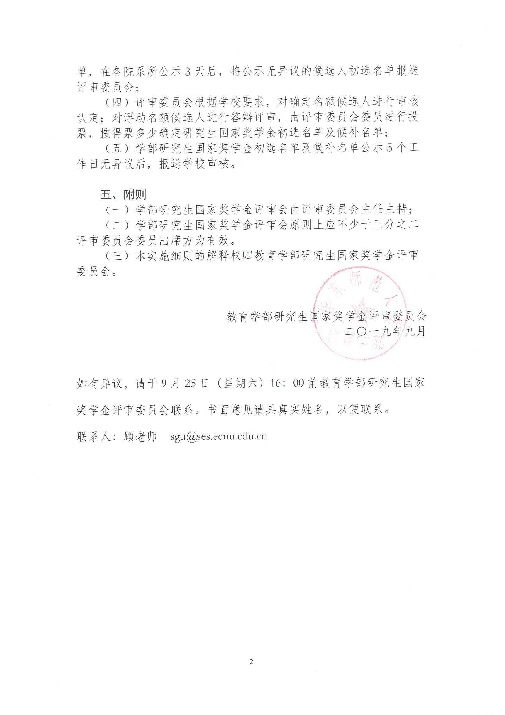 伟德体育官网