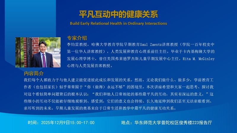 李钧雷教授.jpg
