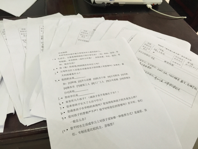 4访谈的提纲和访谈记录