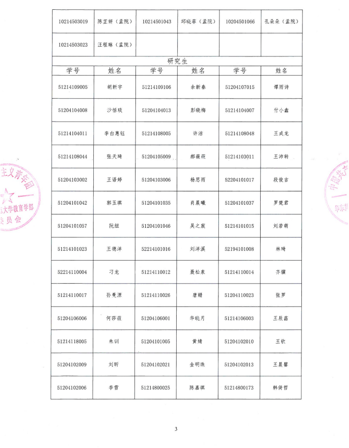 伟德体育官网