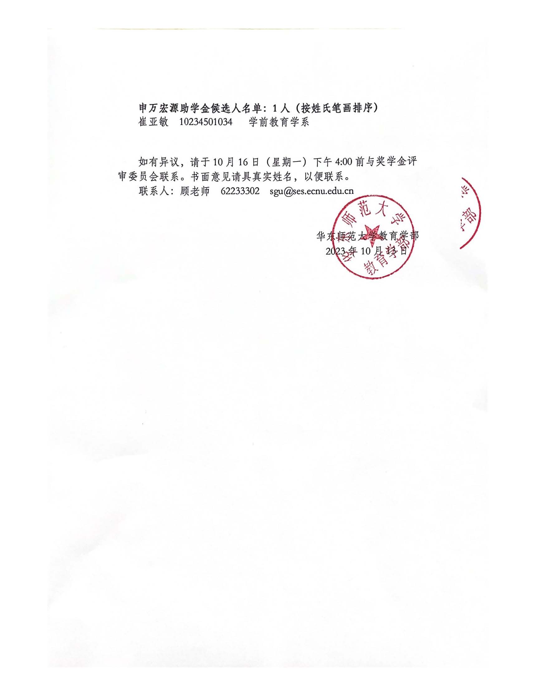 伟德体育官网