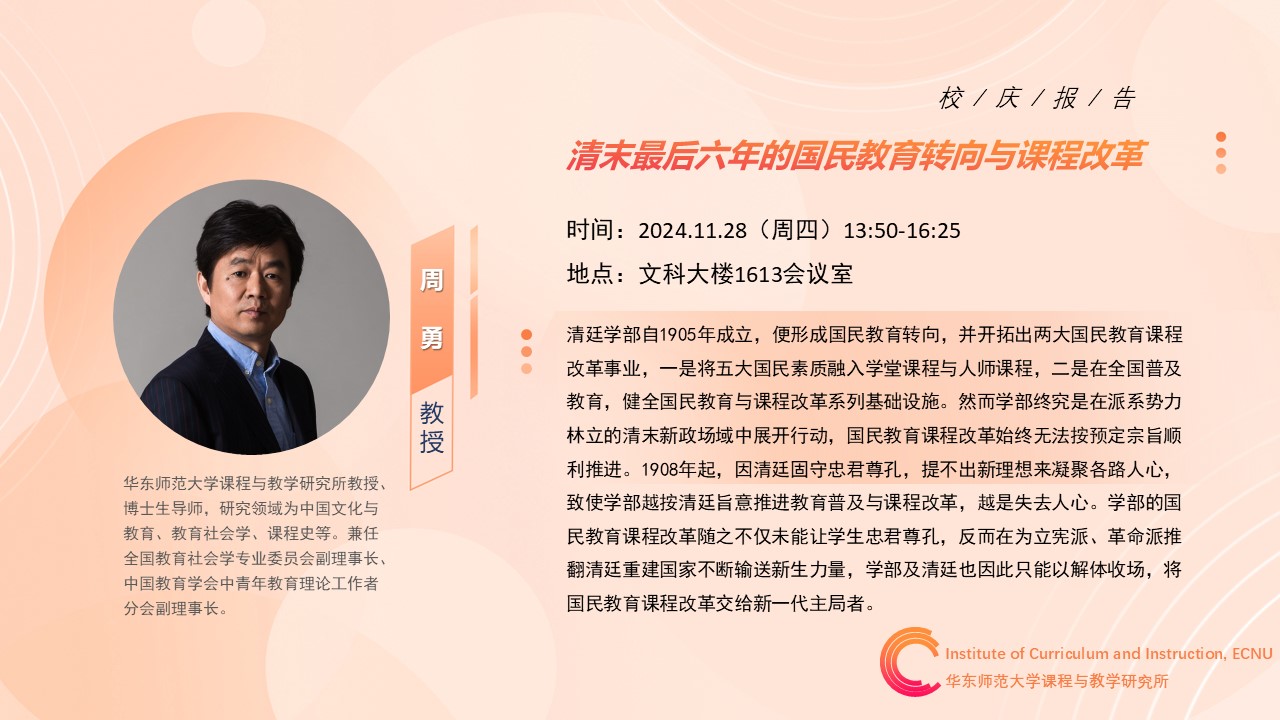 校庆报告PPT.jpg