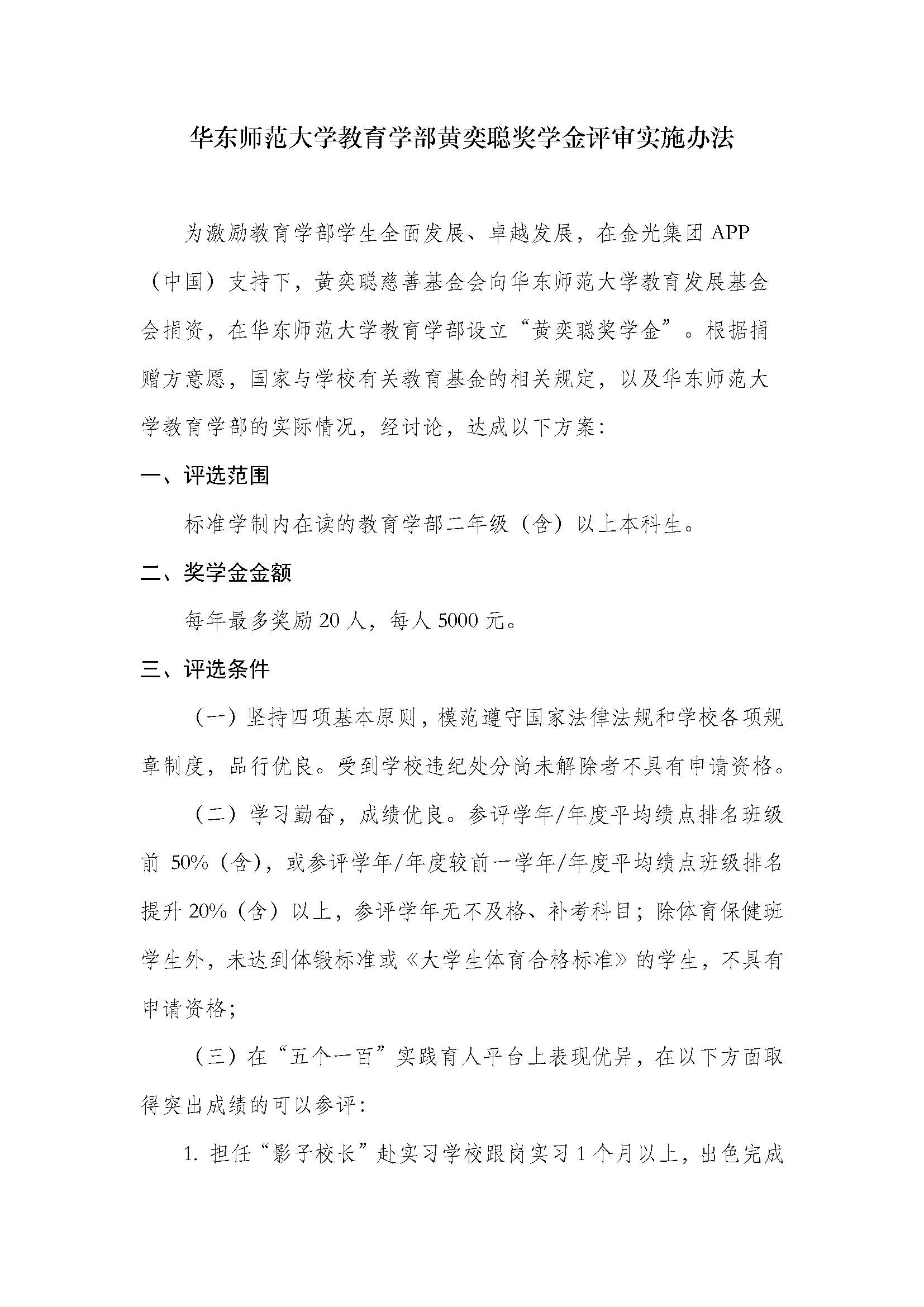 伟德体育官网