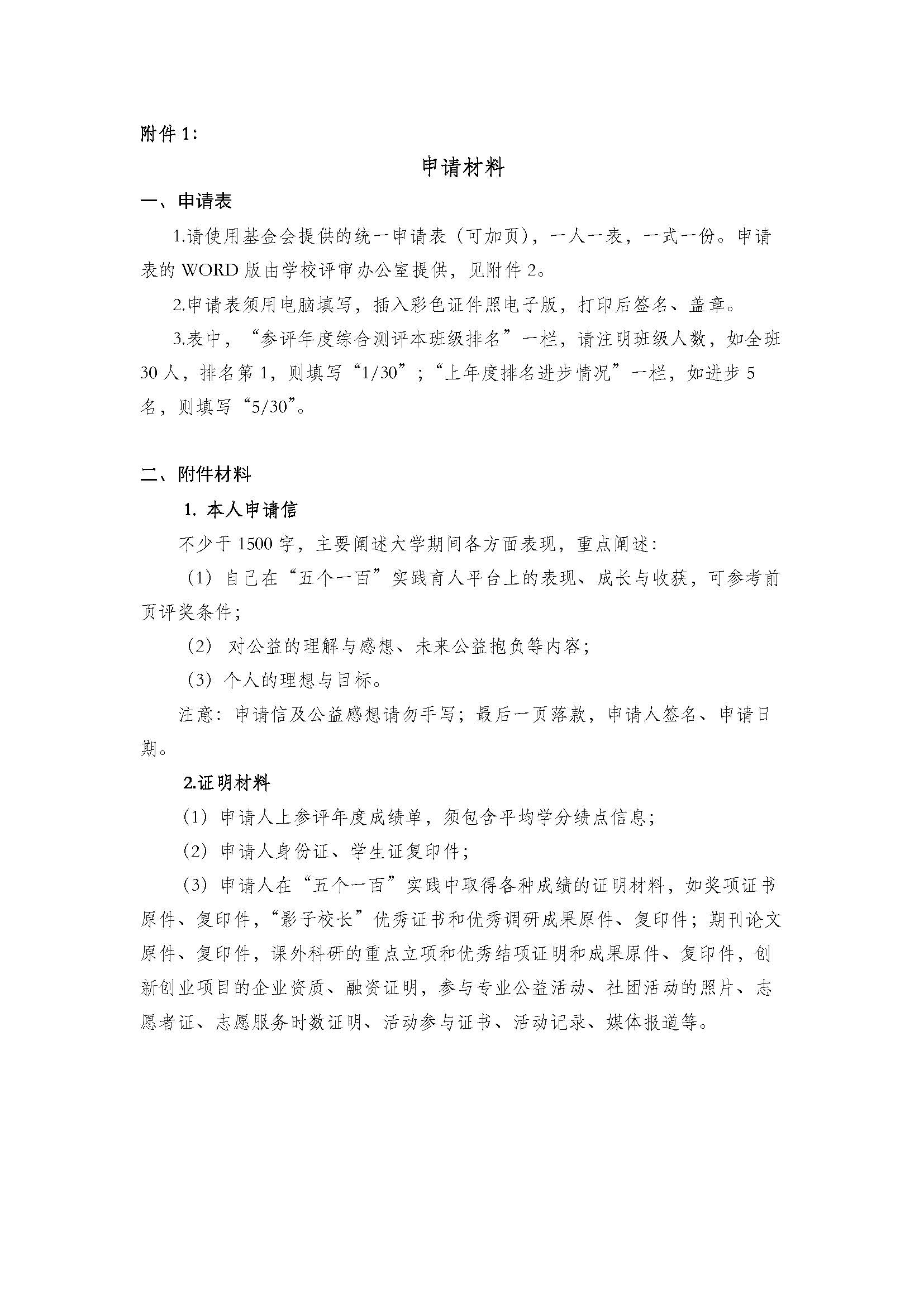 伟德体育官网