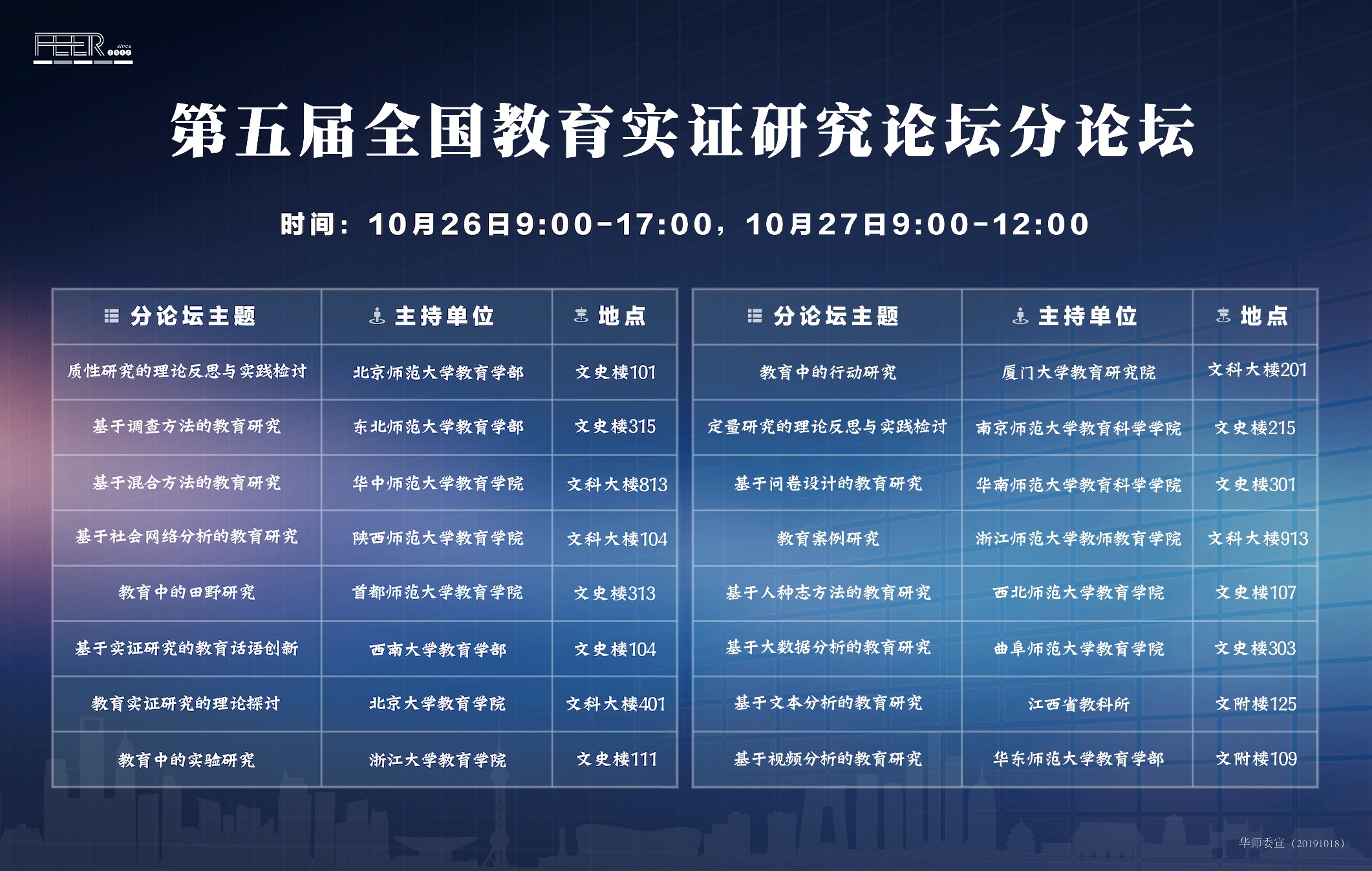 伟德体育官网