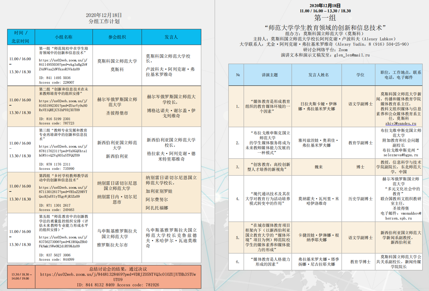 伟德体育官网