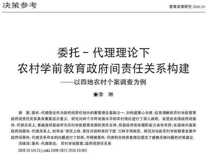 伟德体育官网