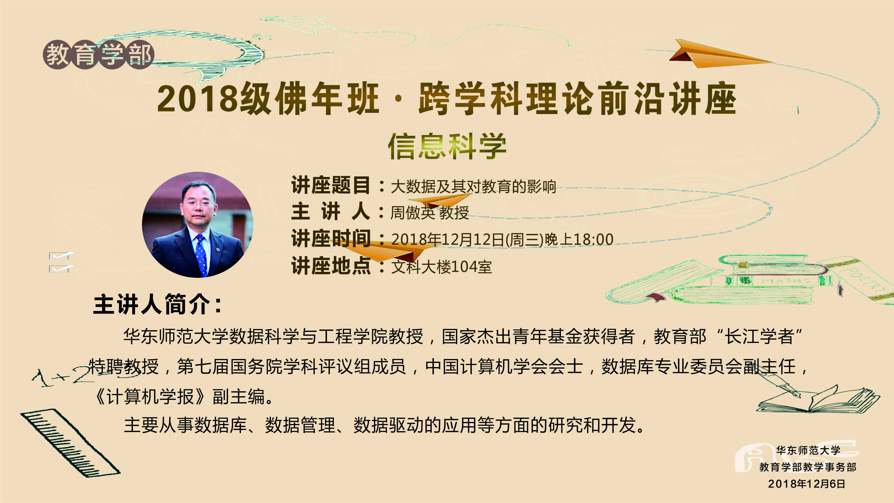 伟德体育官网