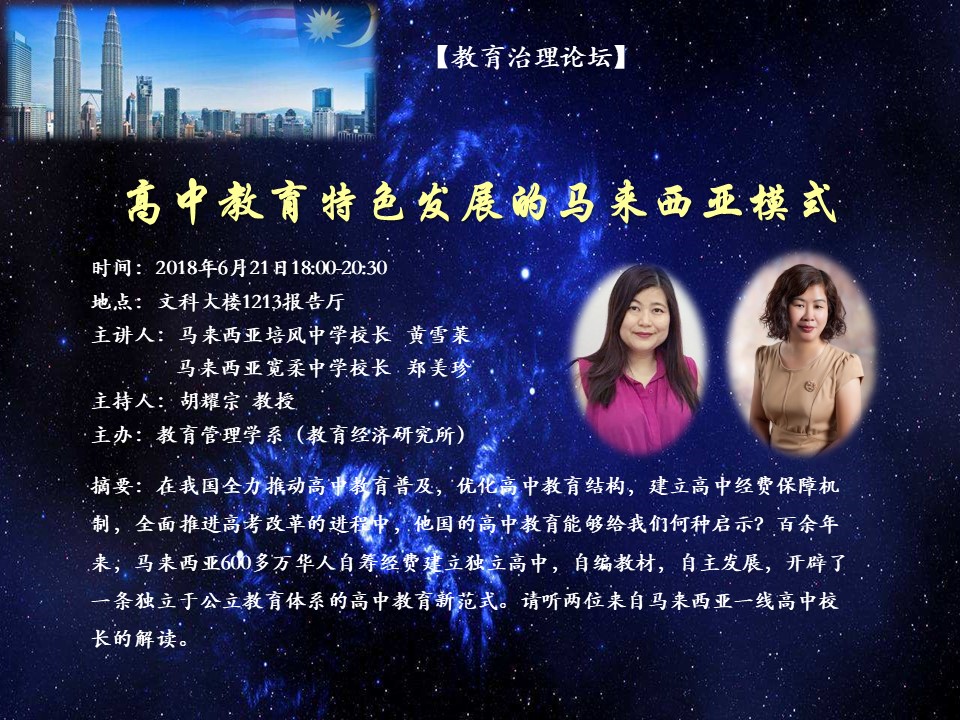 伟德体育官网