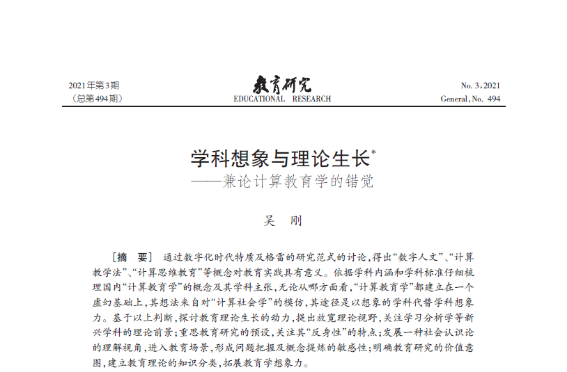 伟德体育官网