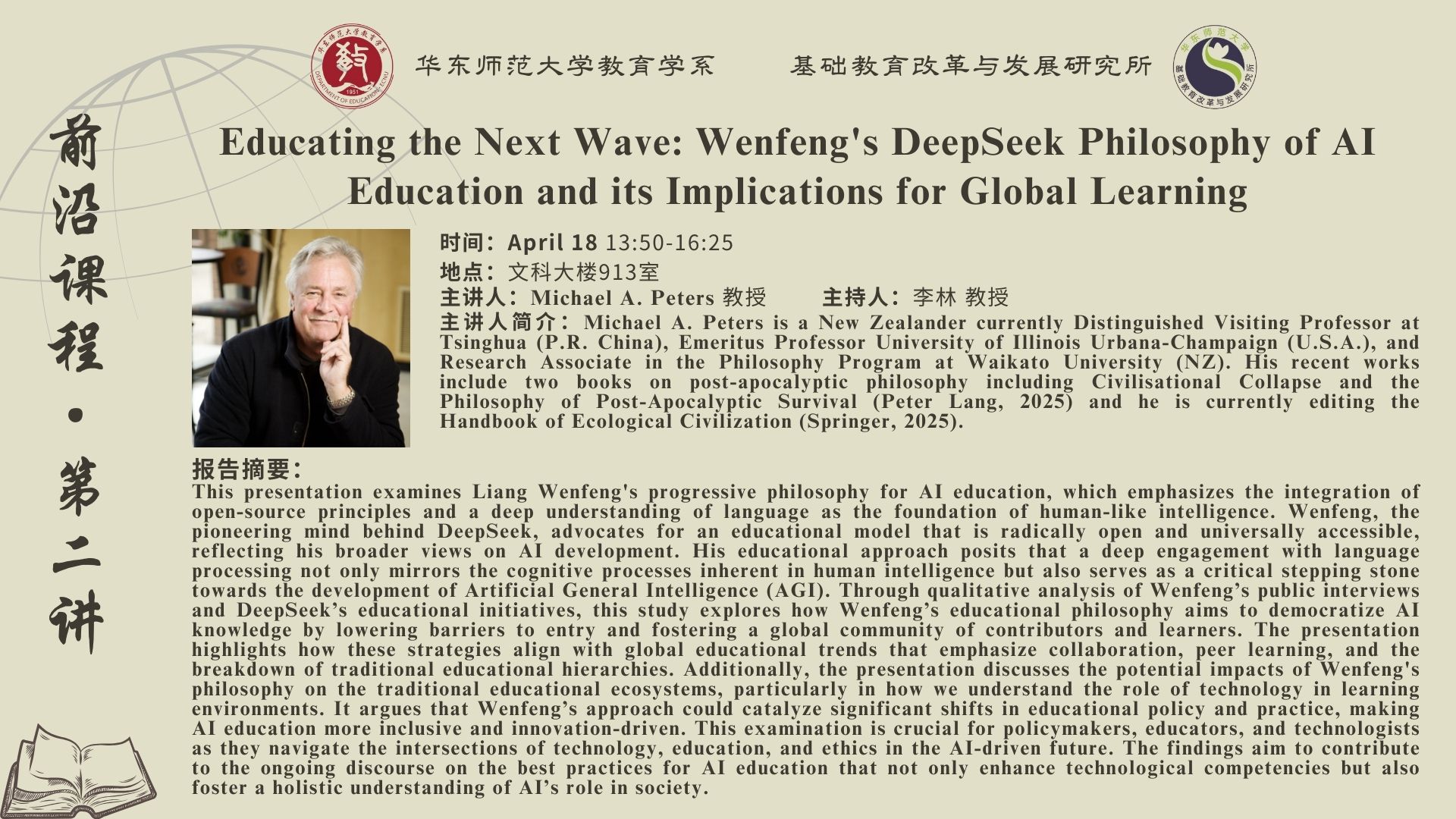 微信图片_20250411100120.jpg