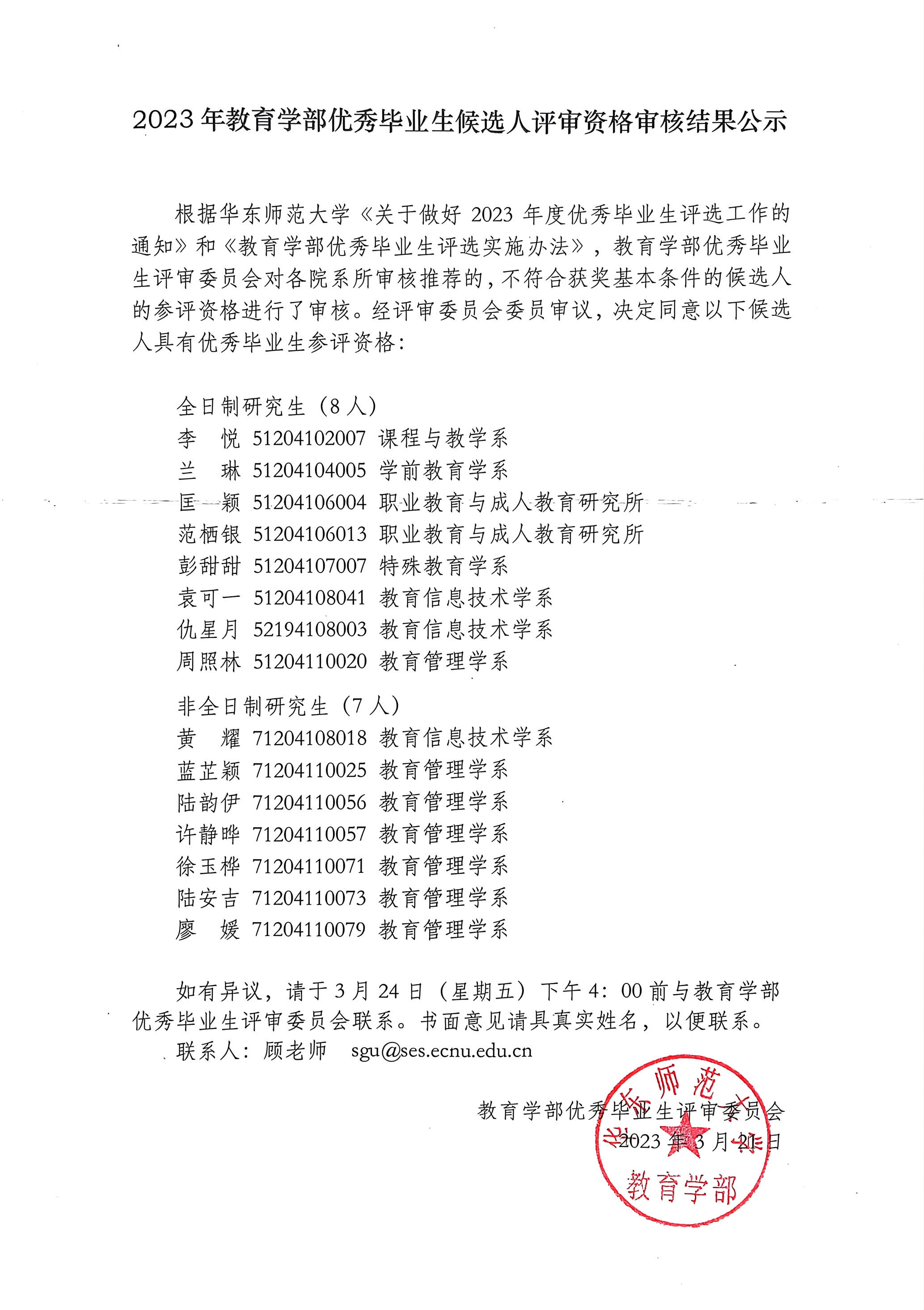 伟德体育官网