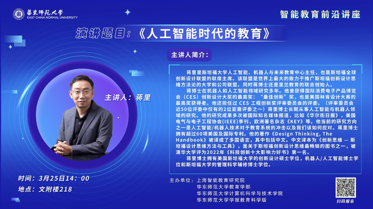 蒋里报告会.jpg