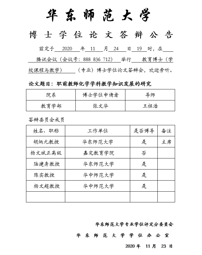 伟德体育官网