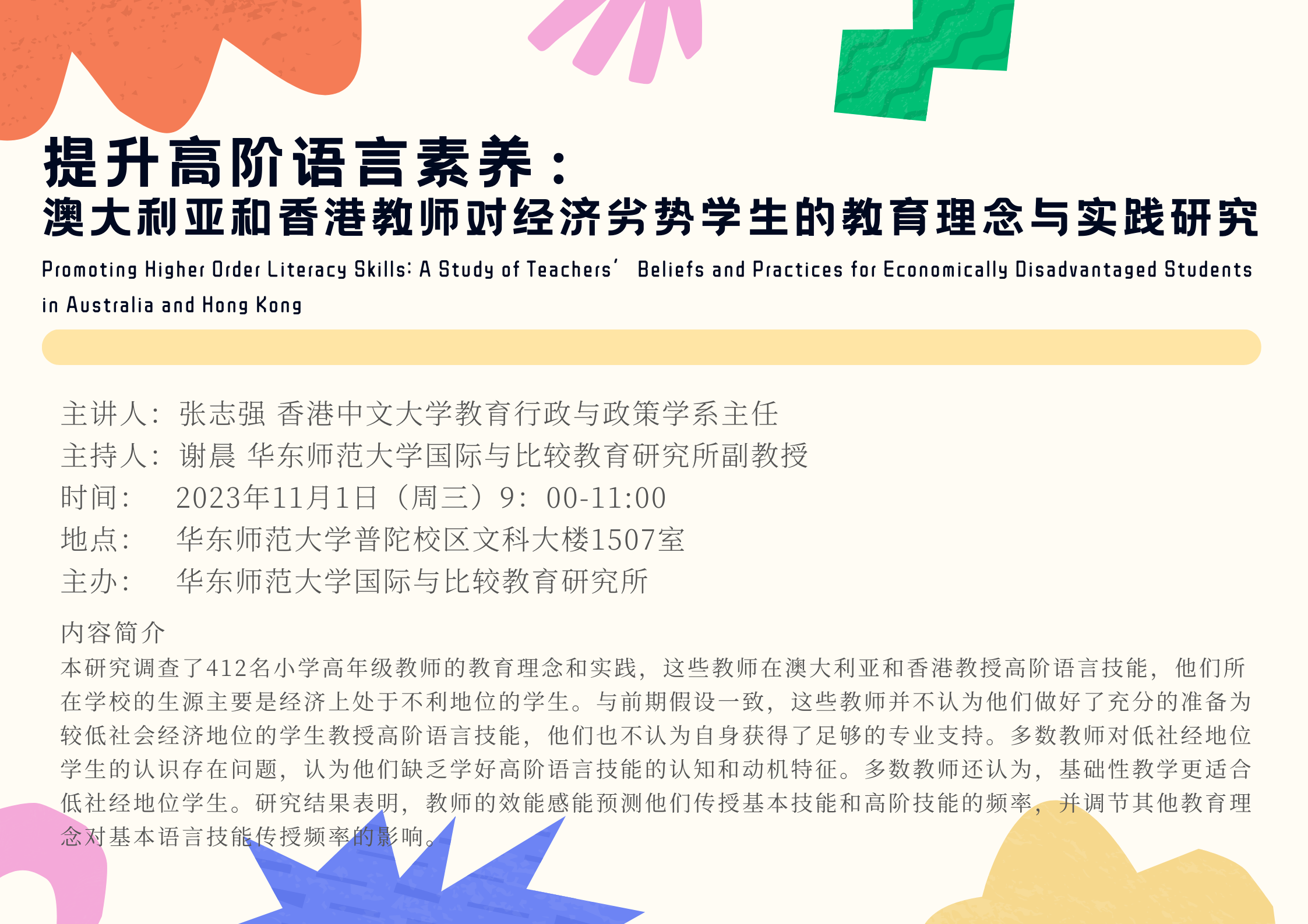 伟德体育官网