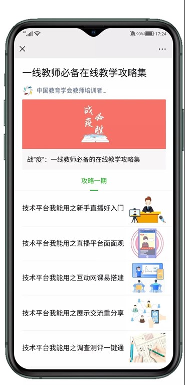 伟德体育官网