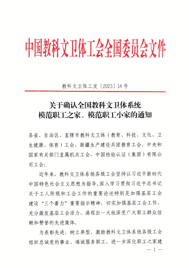 伟德体育官网