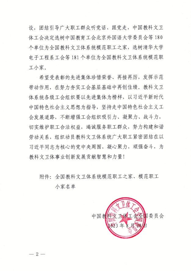 伟德体育官网