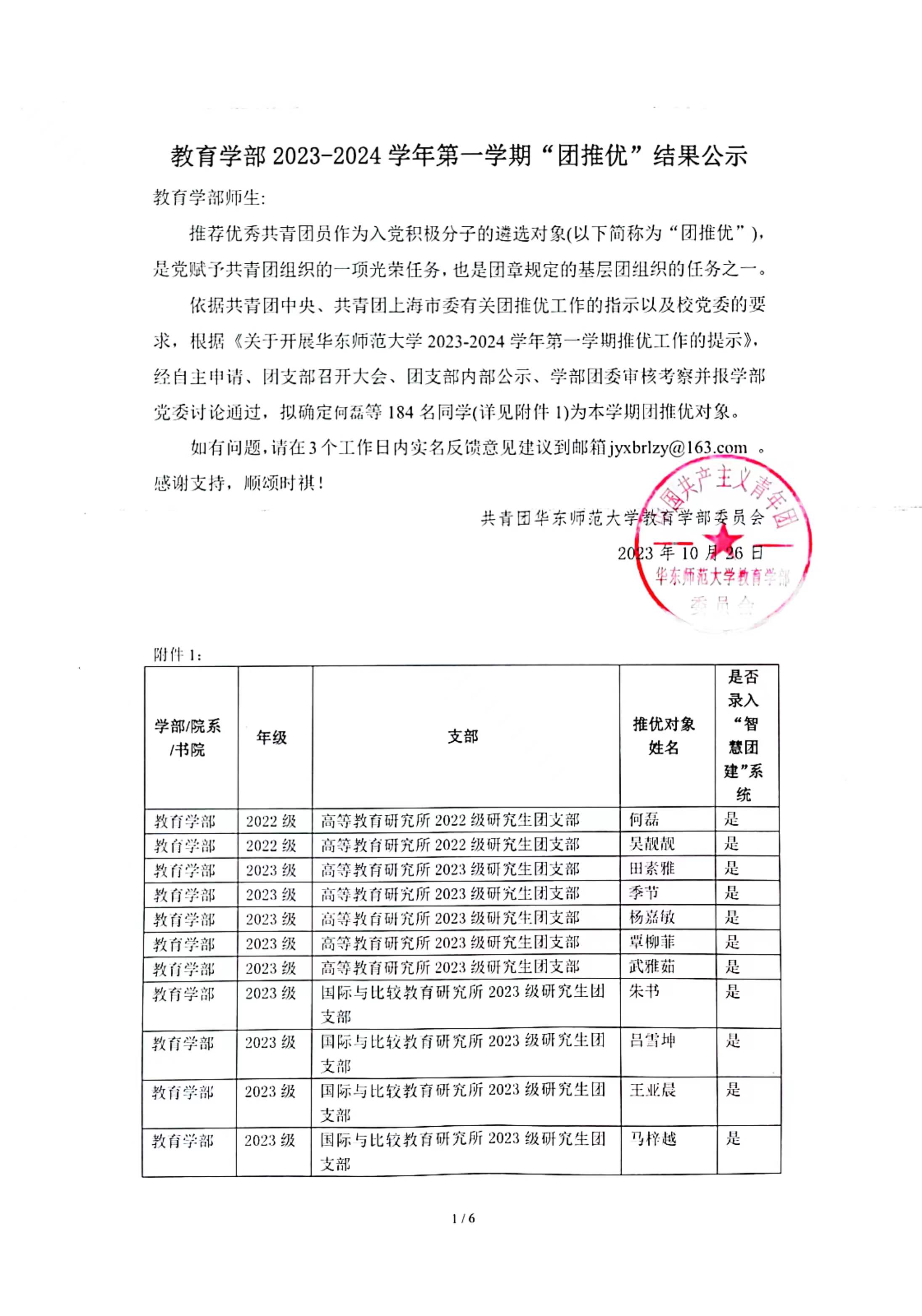 伟德体育官网
