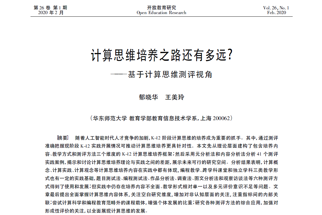 伟德体育官网