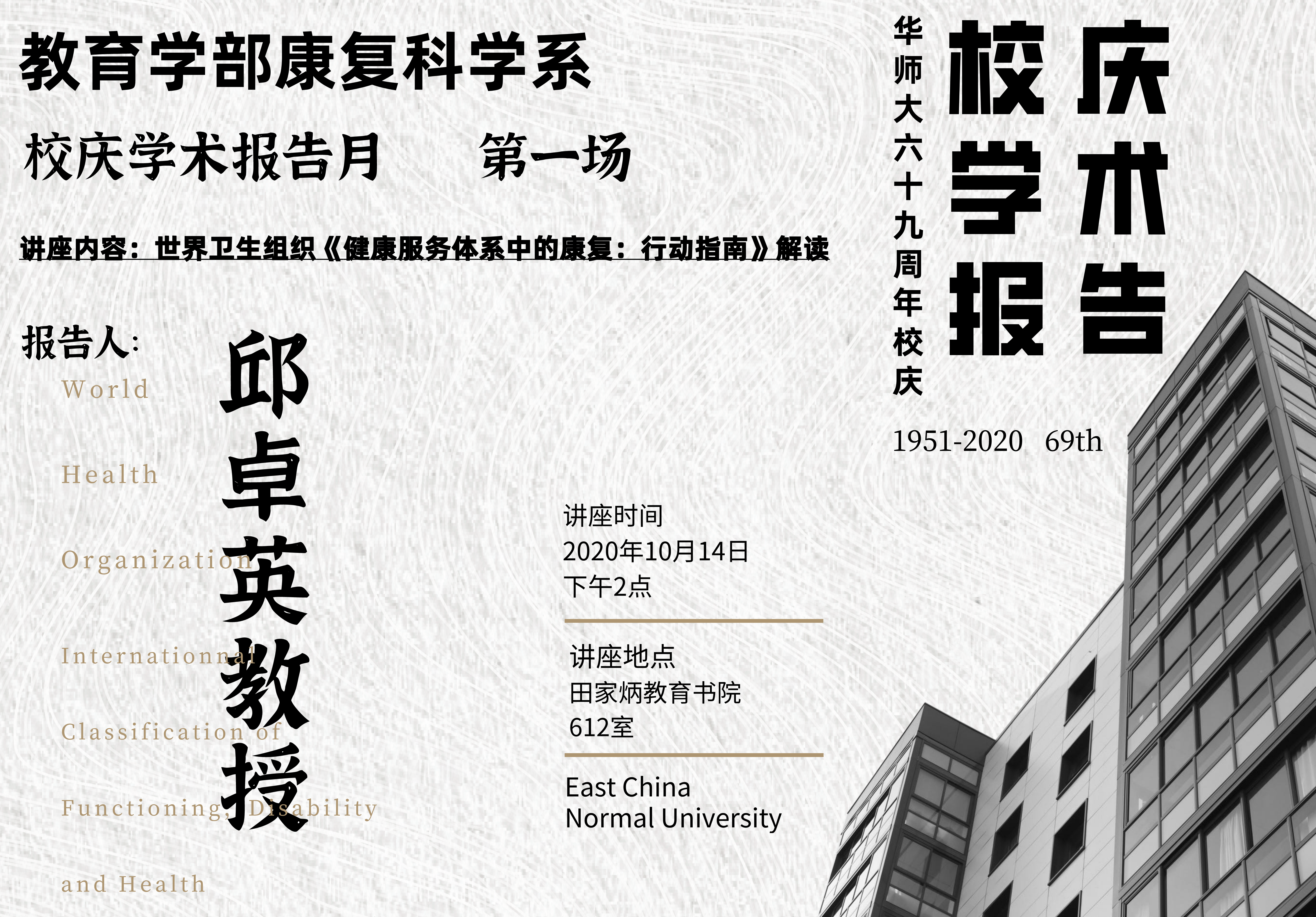 伟德体育官网