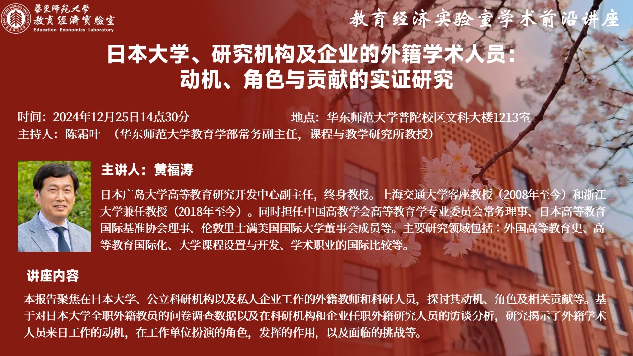黄福涛海报12.25 v3.jpg