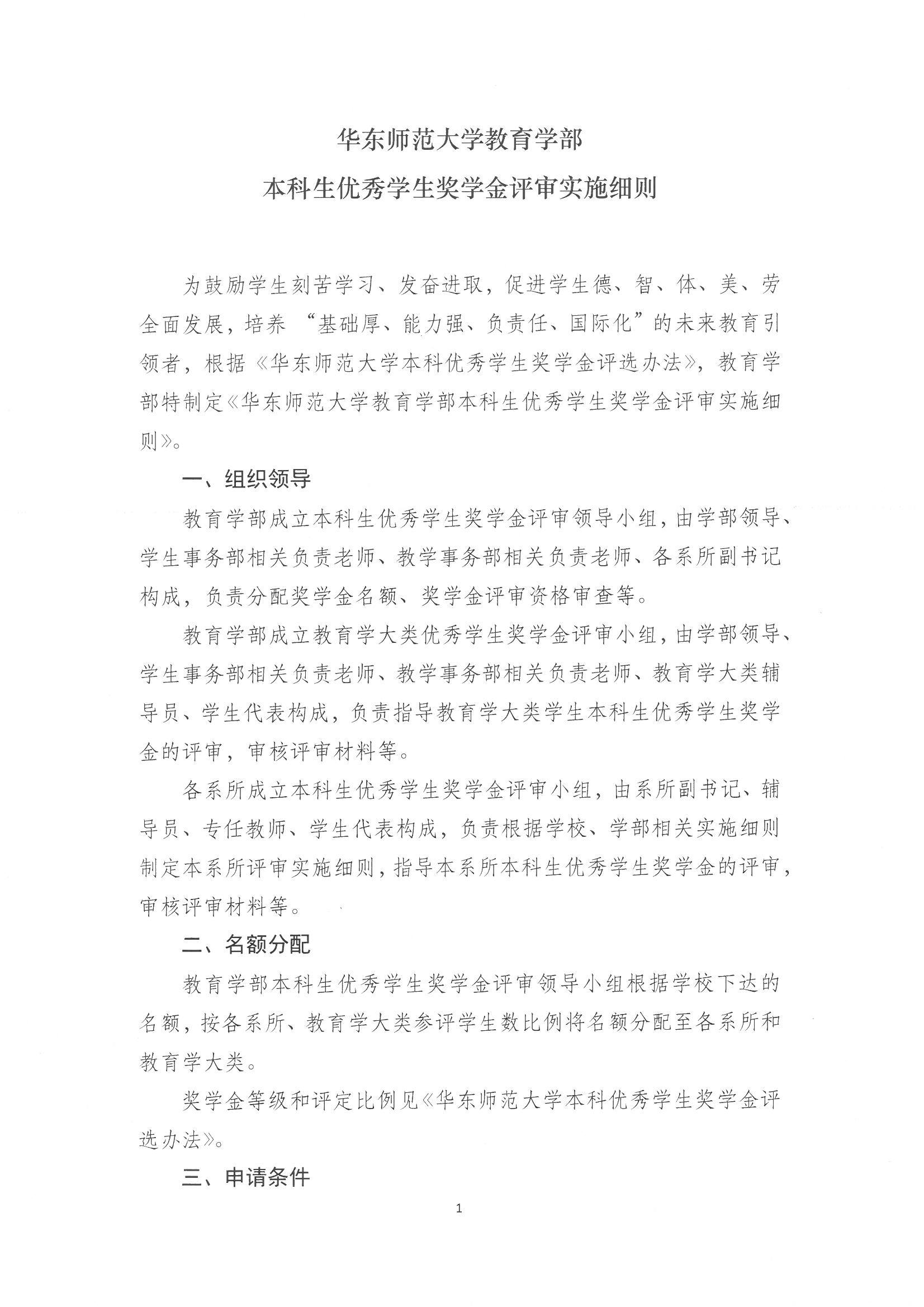 伟德体育官网