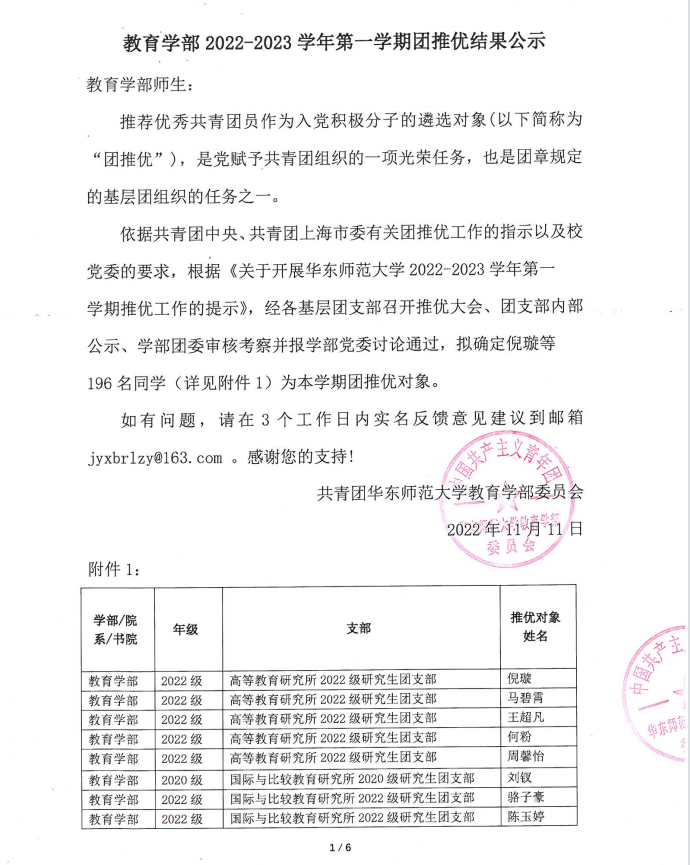 伟德体育官网