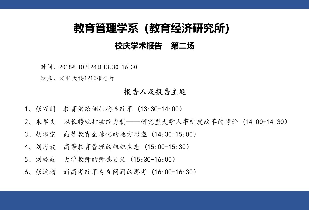 伟德体育官网
