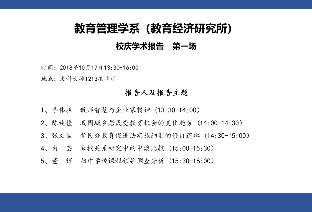 伟德体育官网